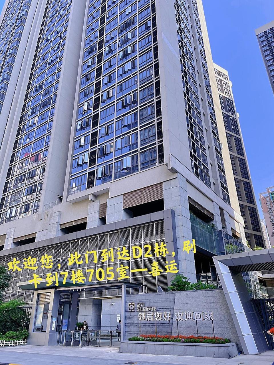 Heefun Apartment Guangzhou - Fuli Brand New World Plaza Bagian luar foto